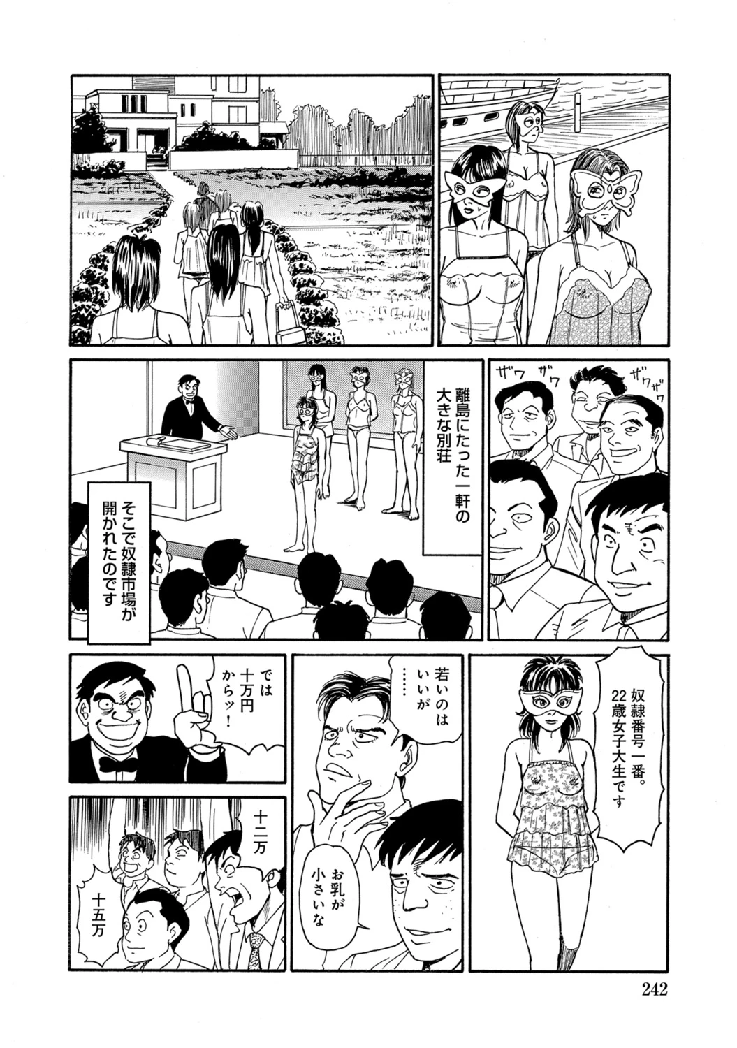หน้า 242