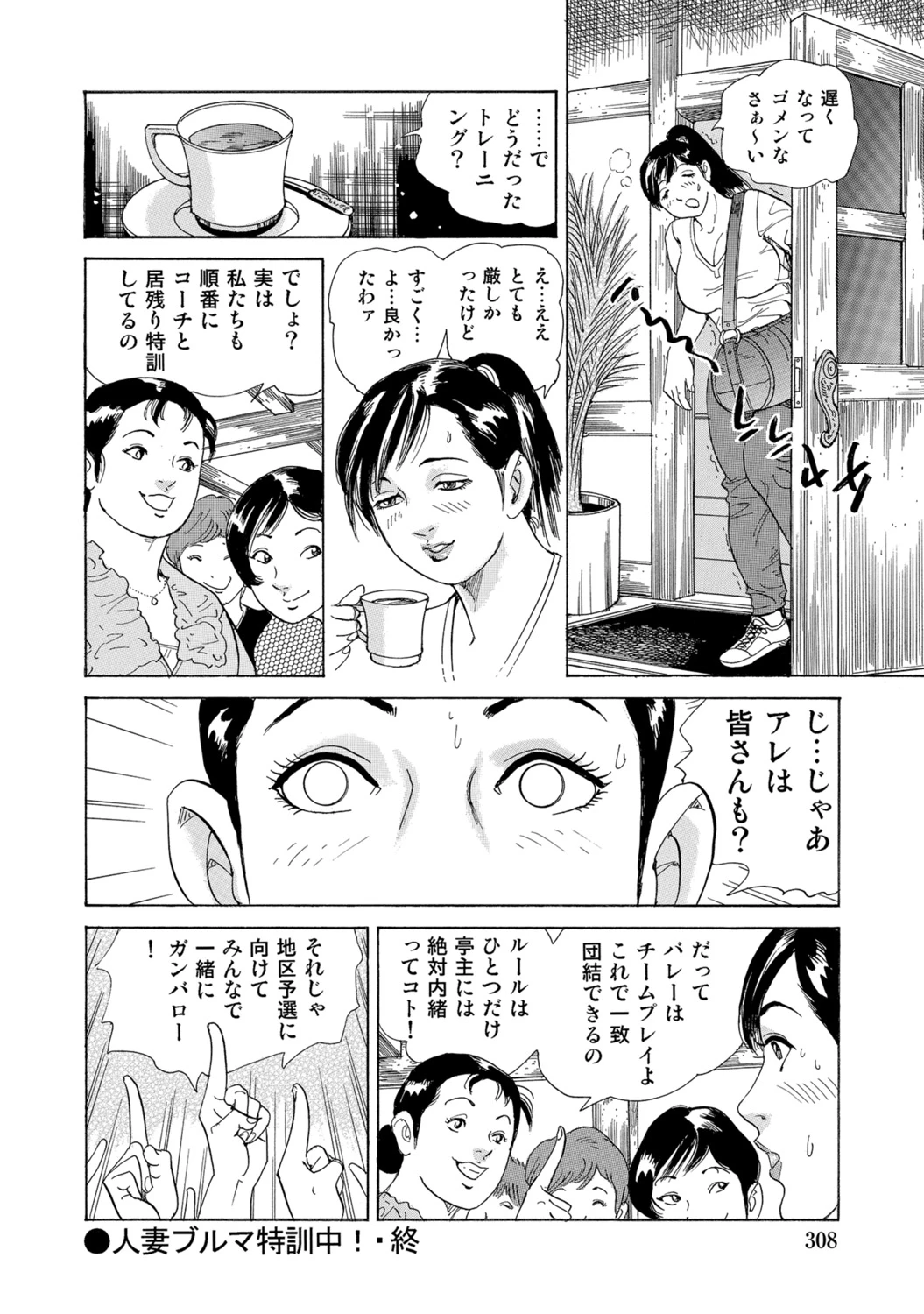 หน้า 308