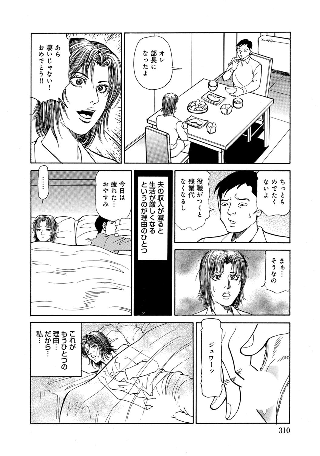 หน้า 310