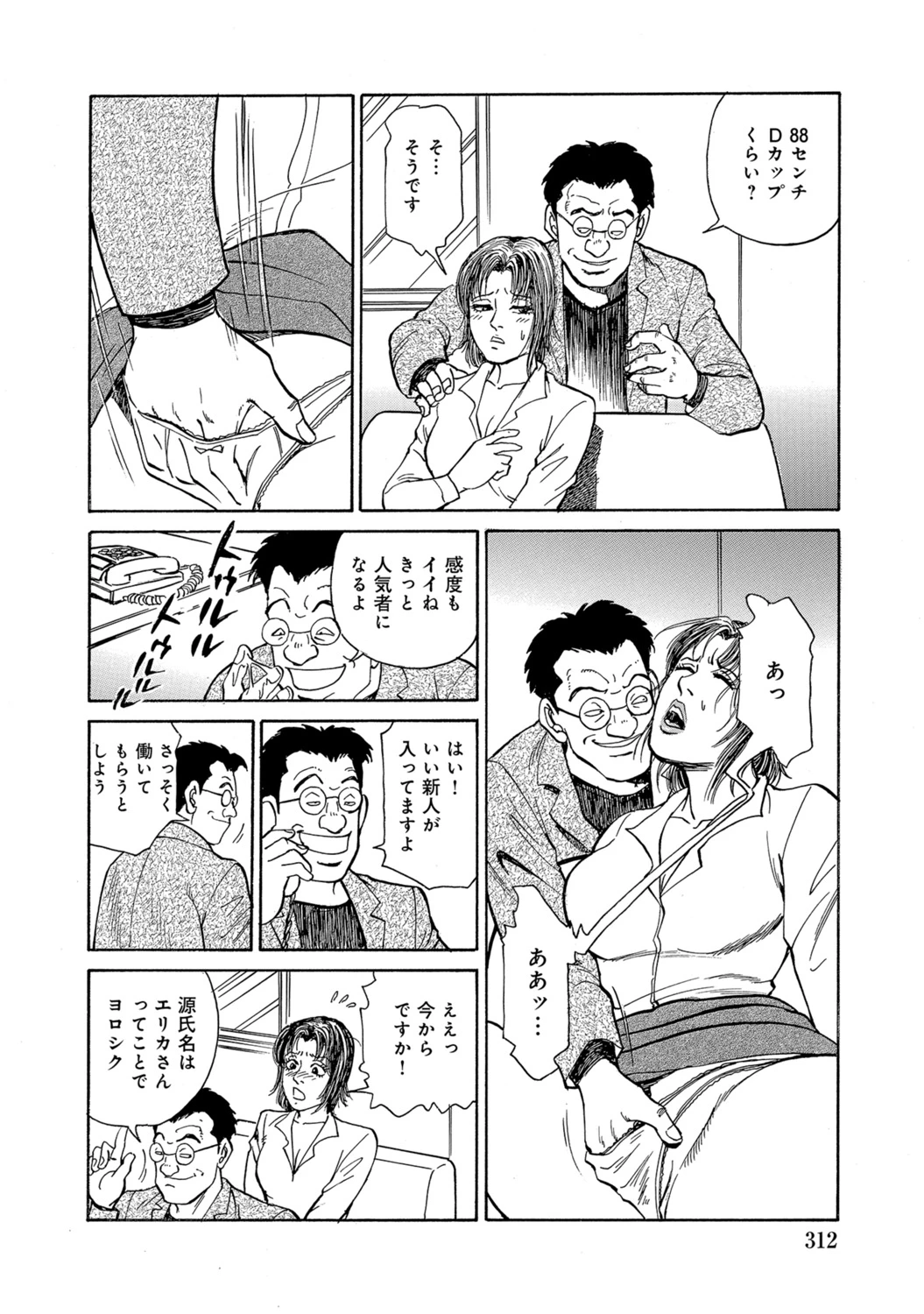 หน้า 312