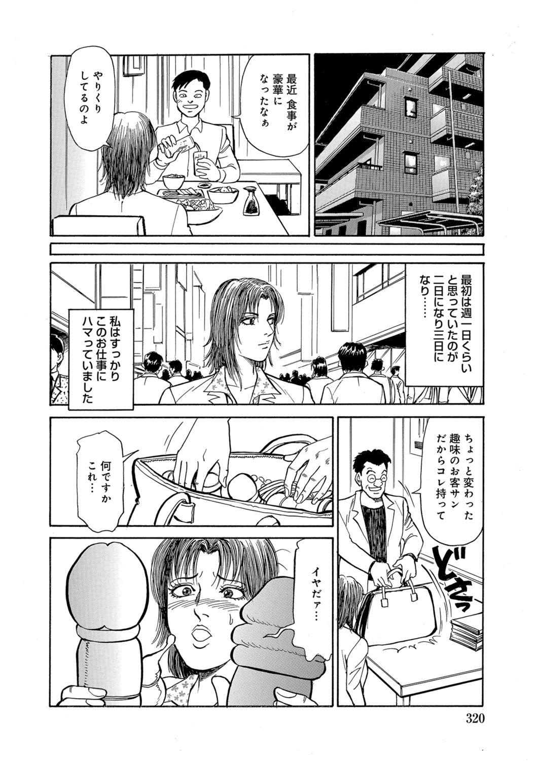 หน้า 320