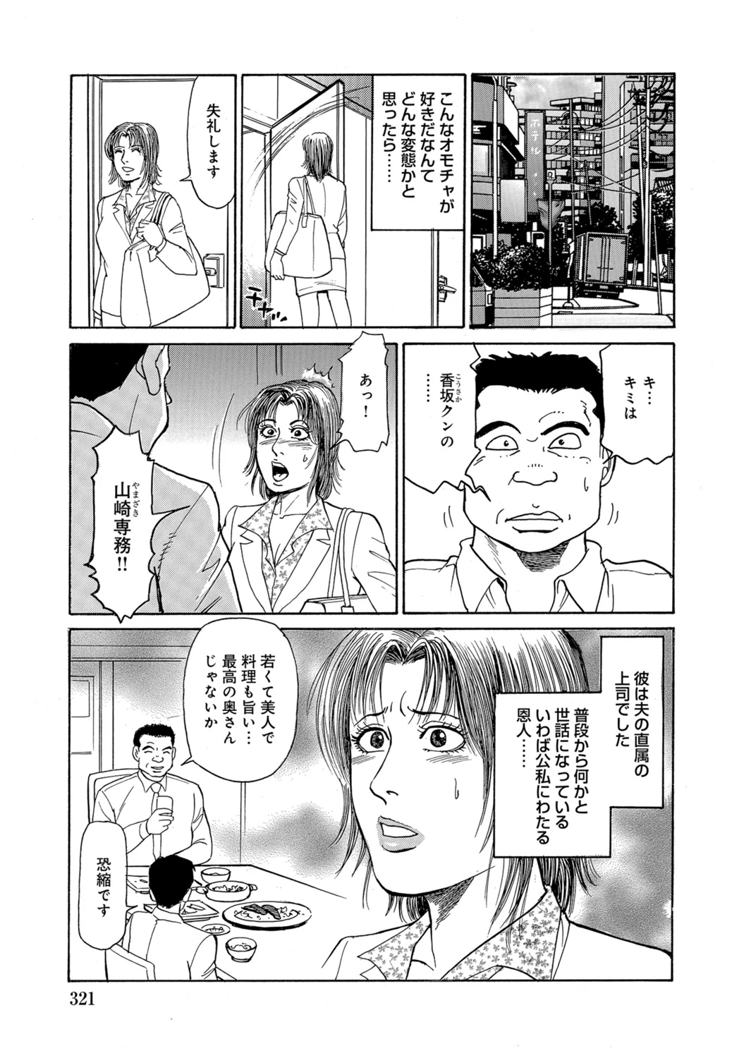 หน้า 321