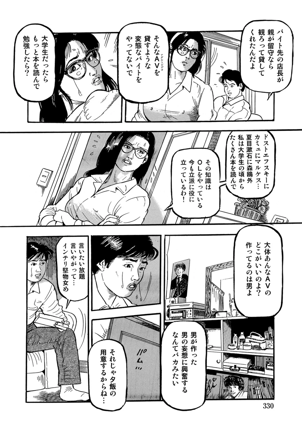 หน้า 330