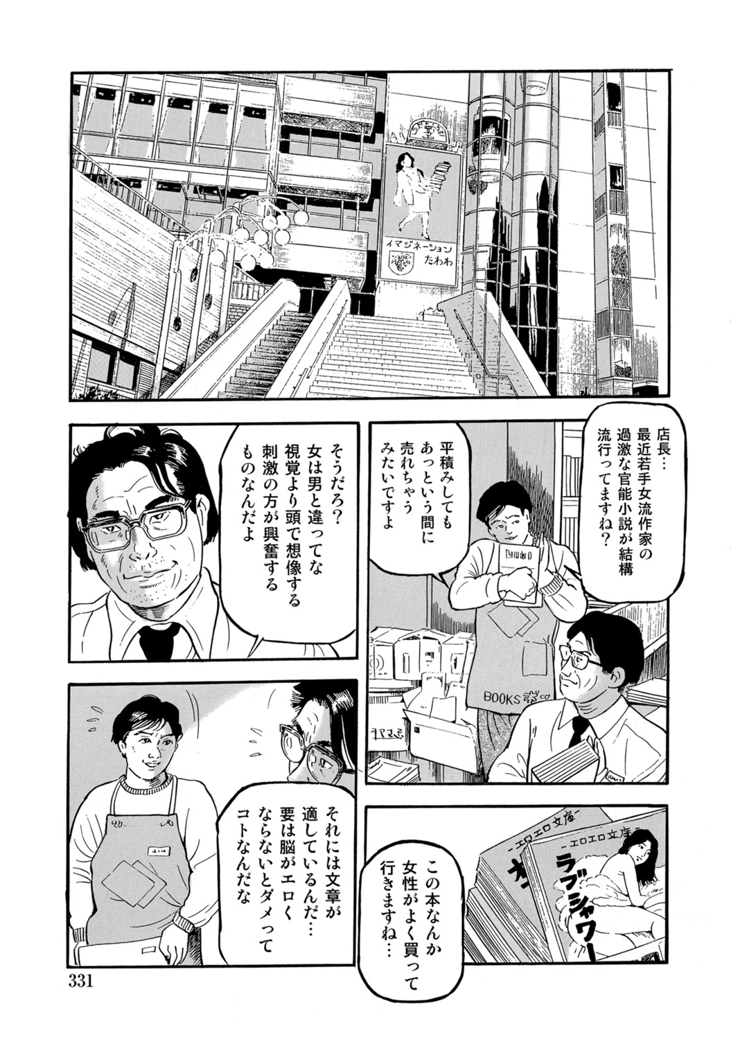 หน้า 331