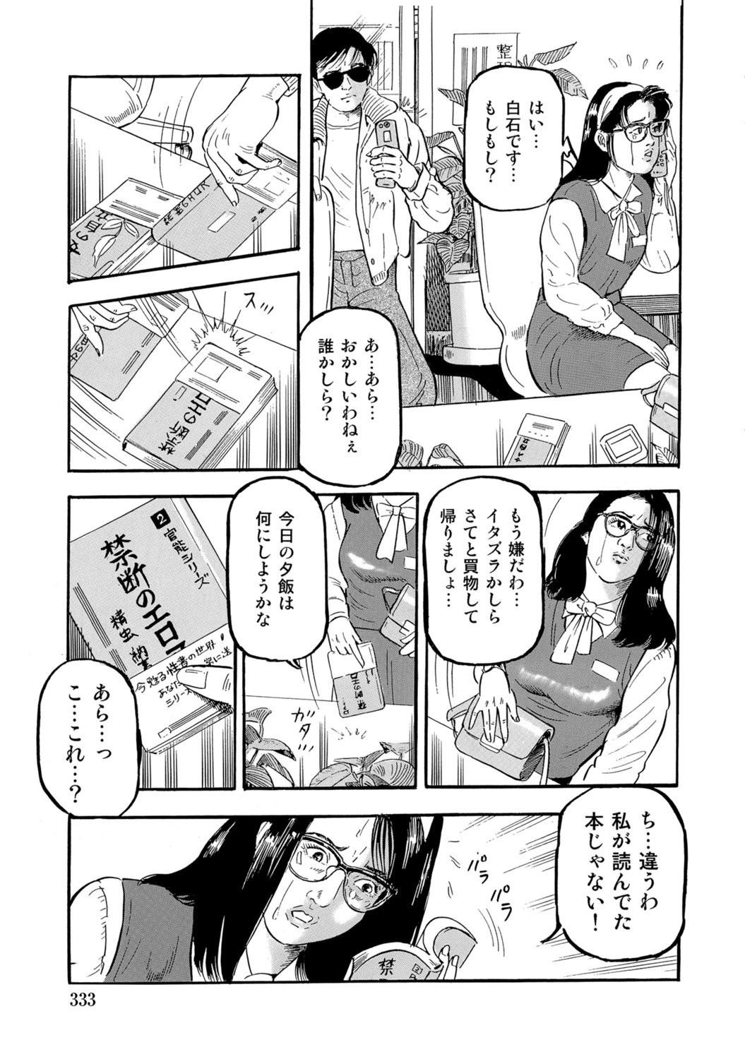 หน้า 333