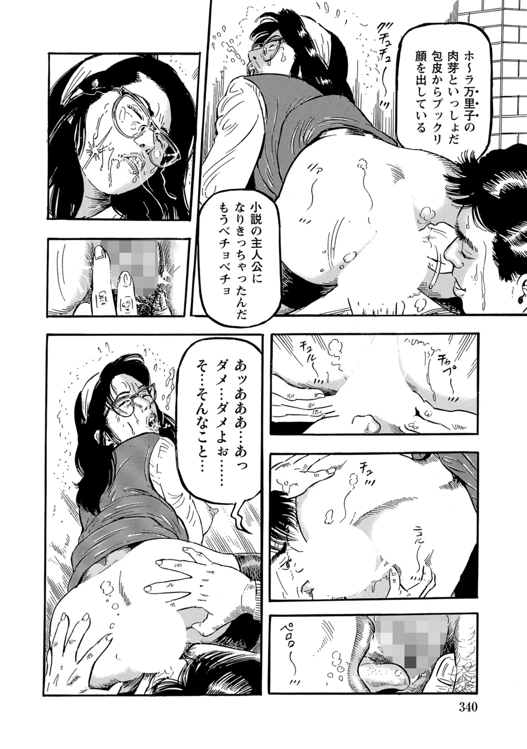 หน้า 340