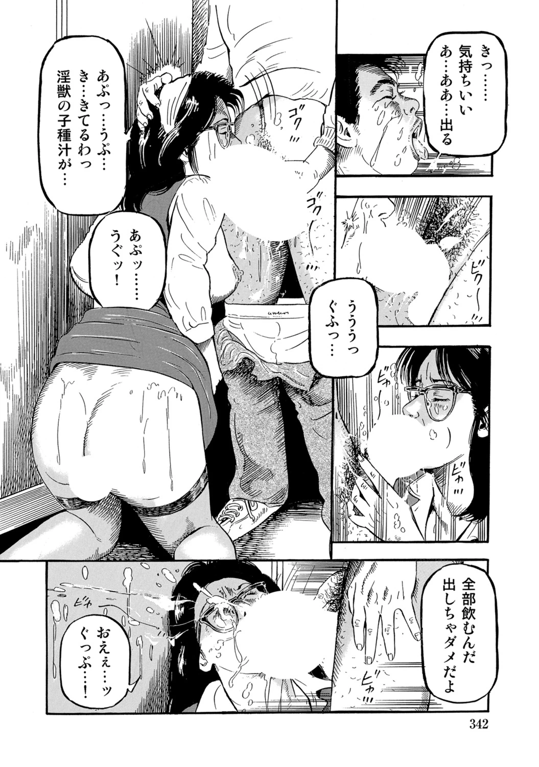 หน้า 342