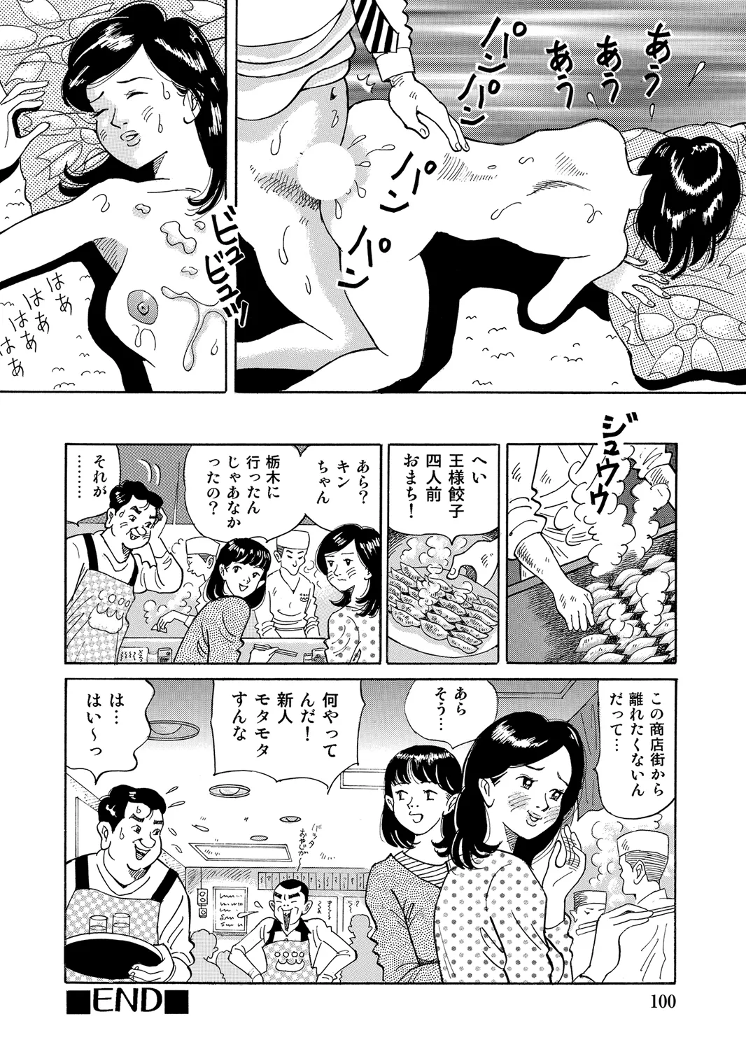 หน้า 99