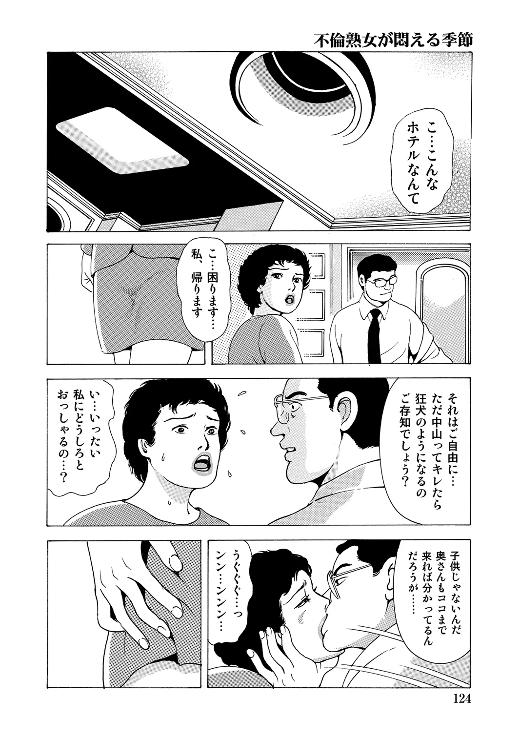 หน้า 123
