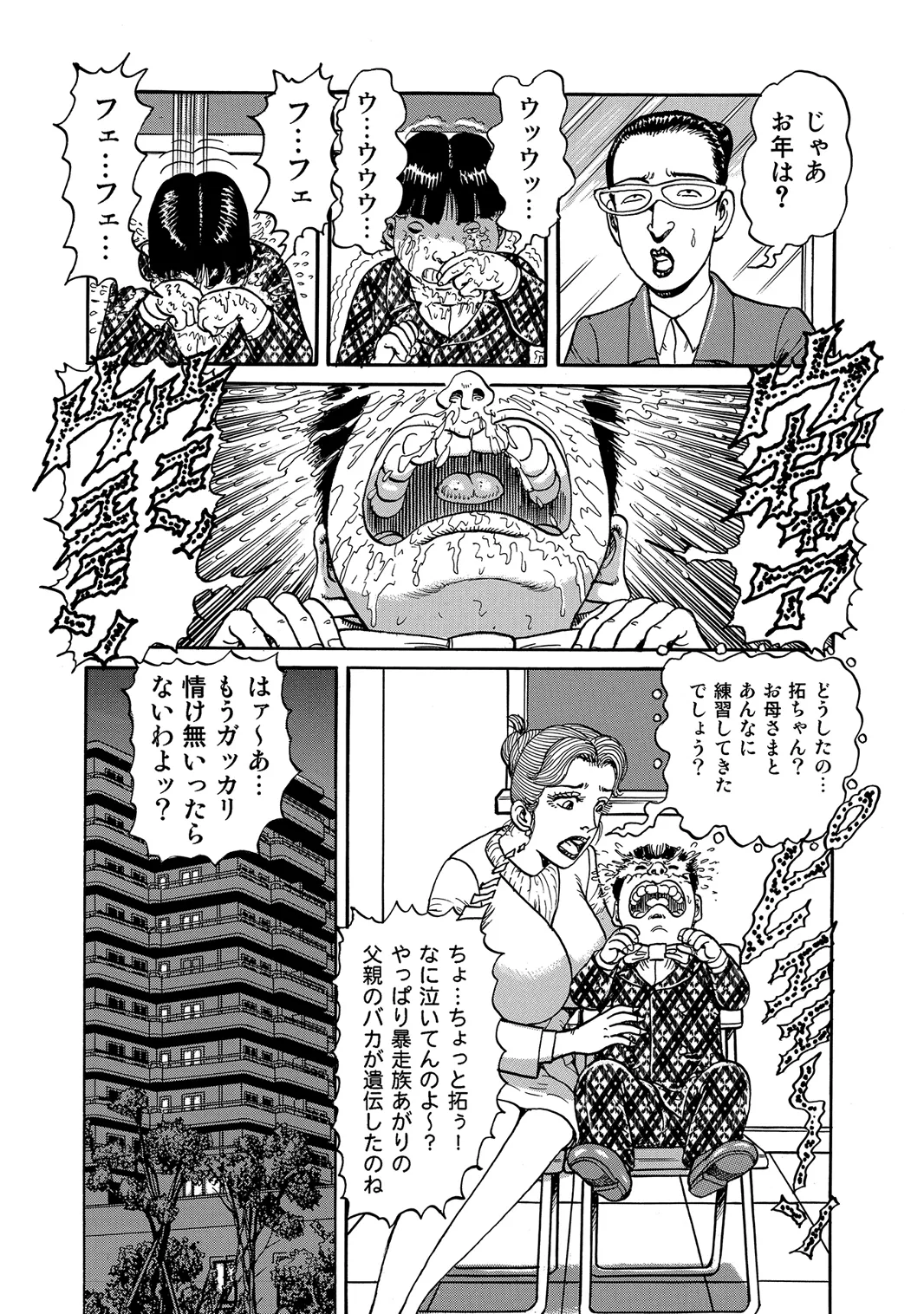 หน้า 140