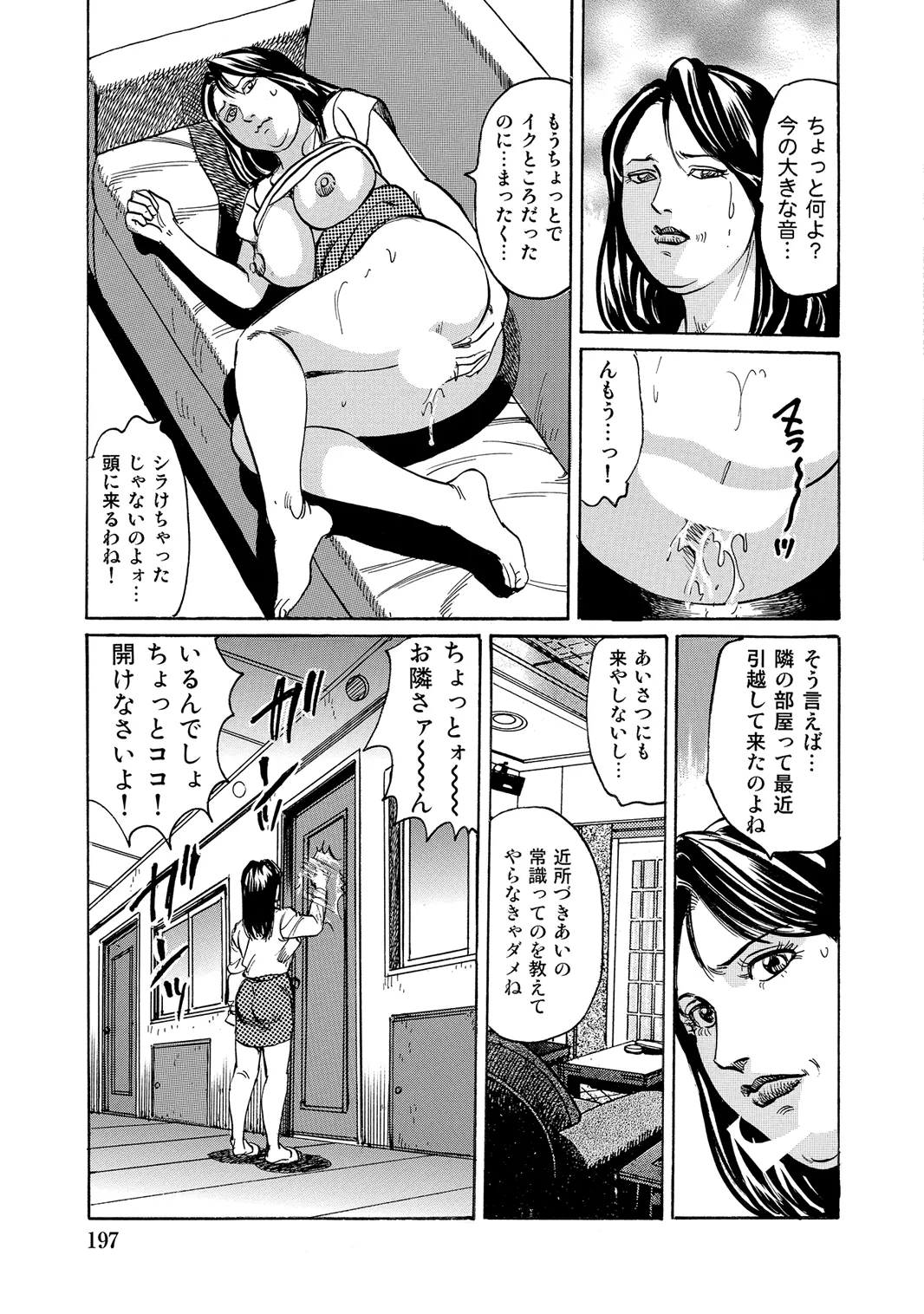 หน้า 196