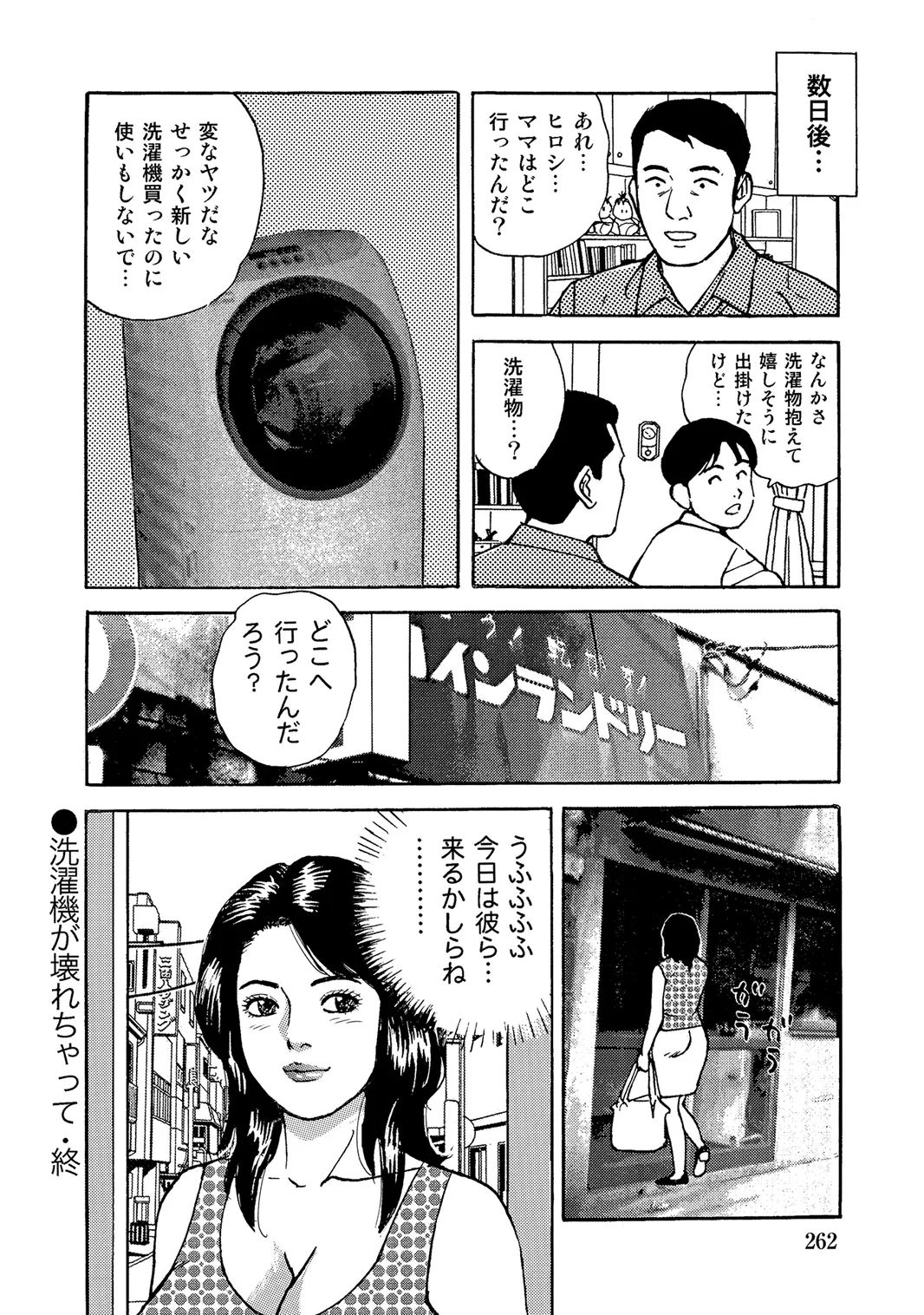 หน้า 261