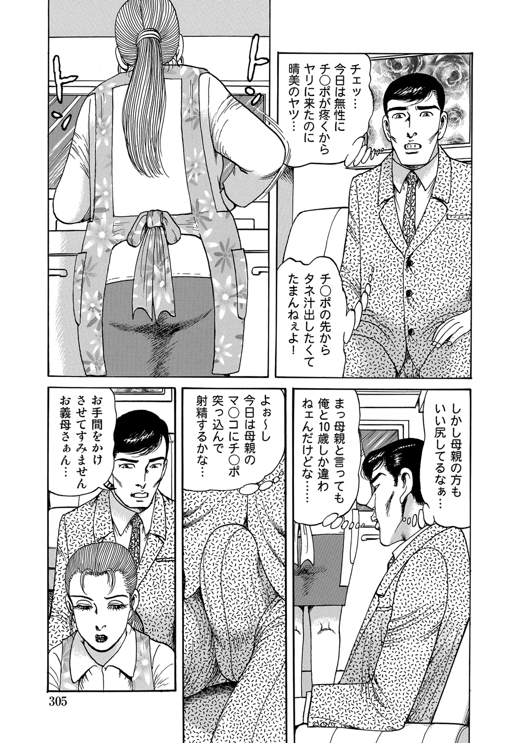 หน้า 299