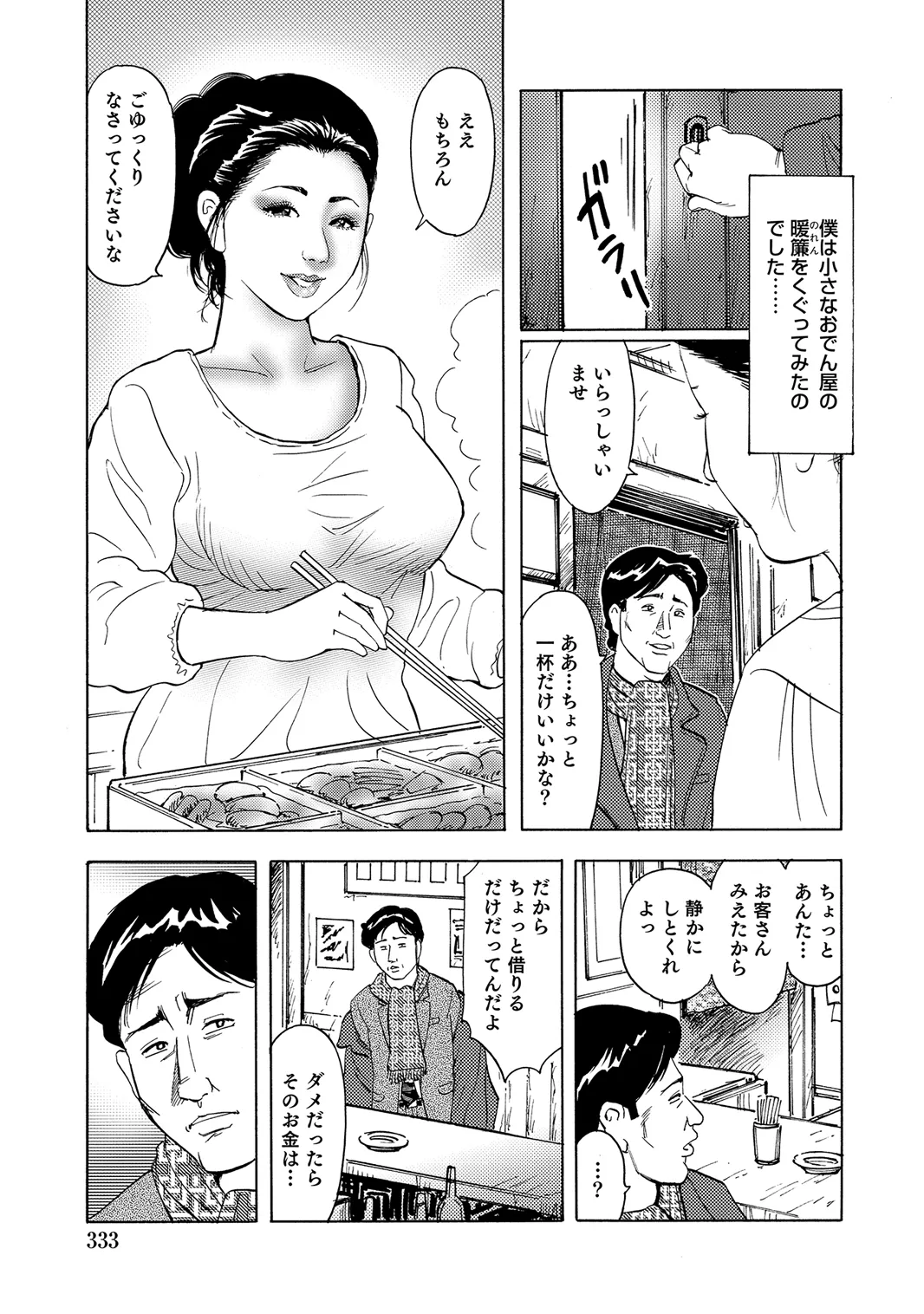 หน้า 327