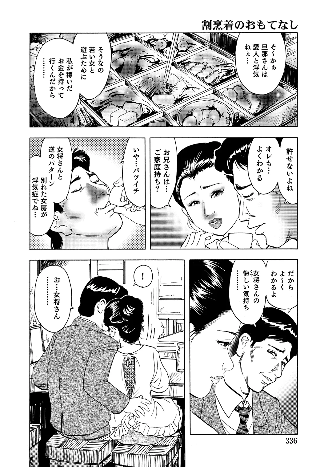 หน้า 330