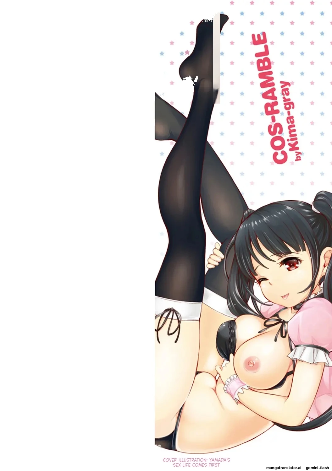 [Kima-gray] COS-RAMBLE [English] [MTL] [Digital]