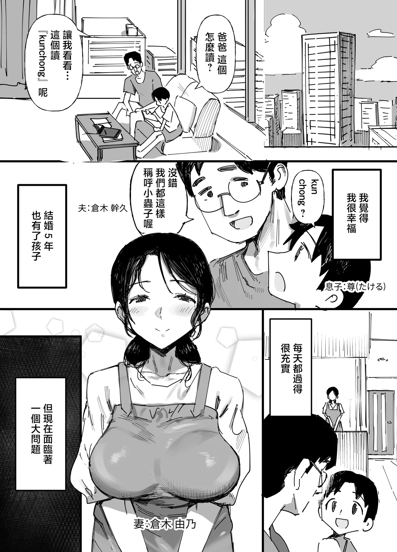 [Dynamic Mom (Onodera)] Otto no Shakkin Nakadashi Hensai Gifu ni Mi o Uru Komochi Tsuma [Chinese]