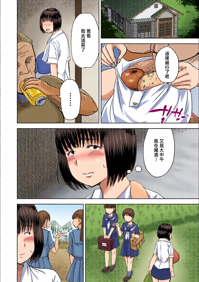 [Kaneda Asao]田含の事件