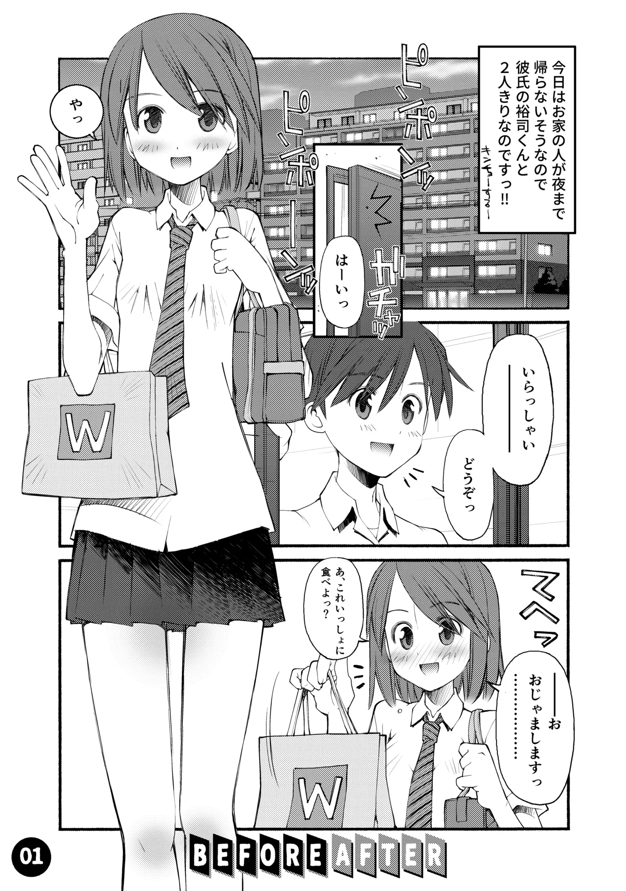 [Beniya] Beniya ADULT WORKS volume1
