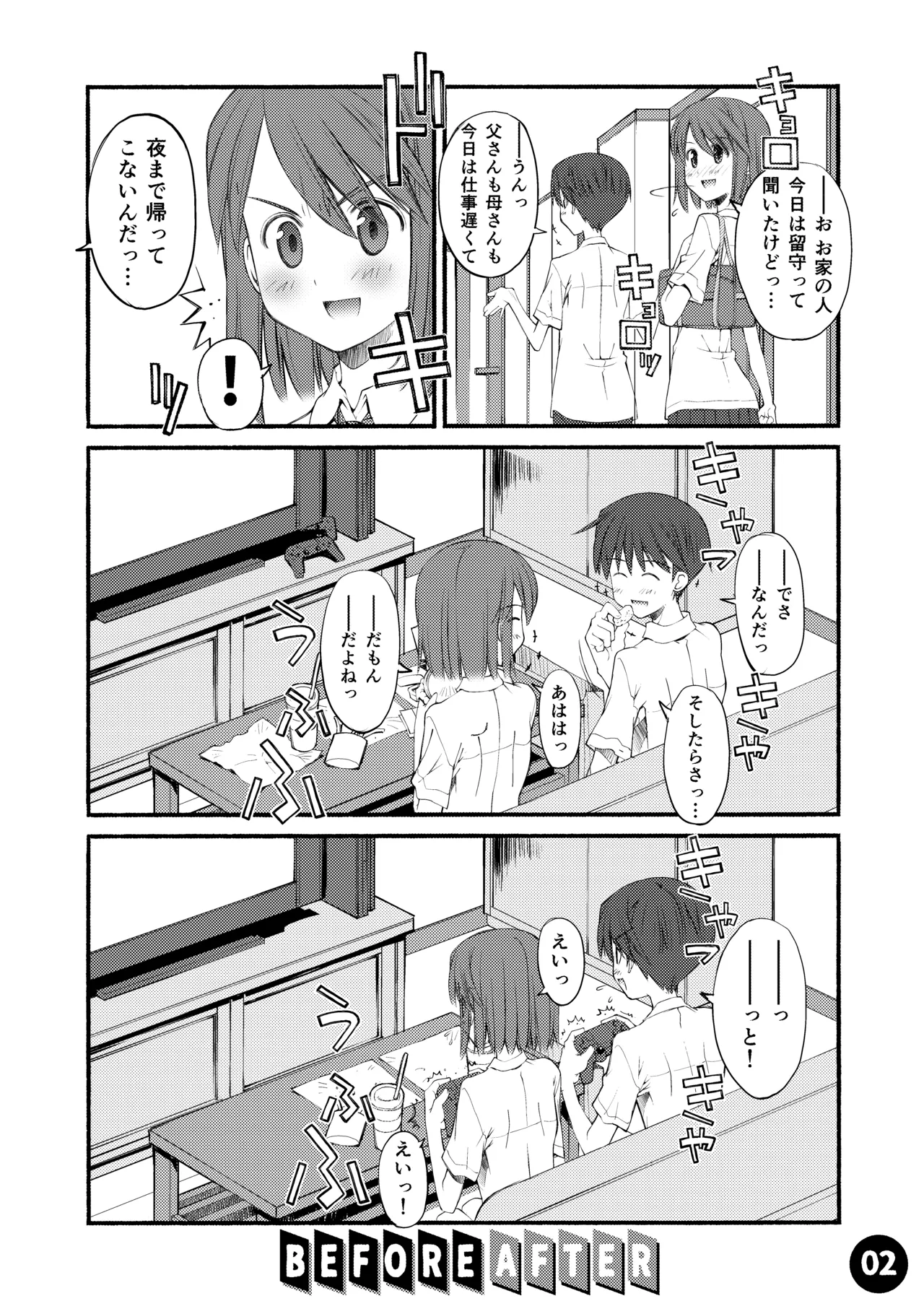 หน้า 3