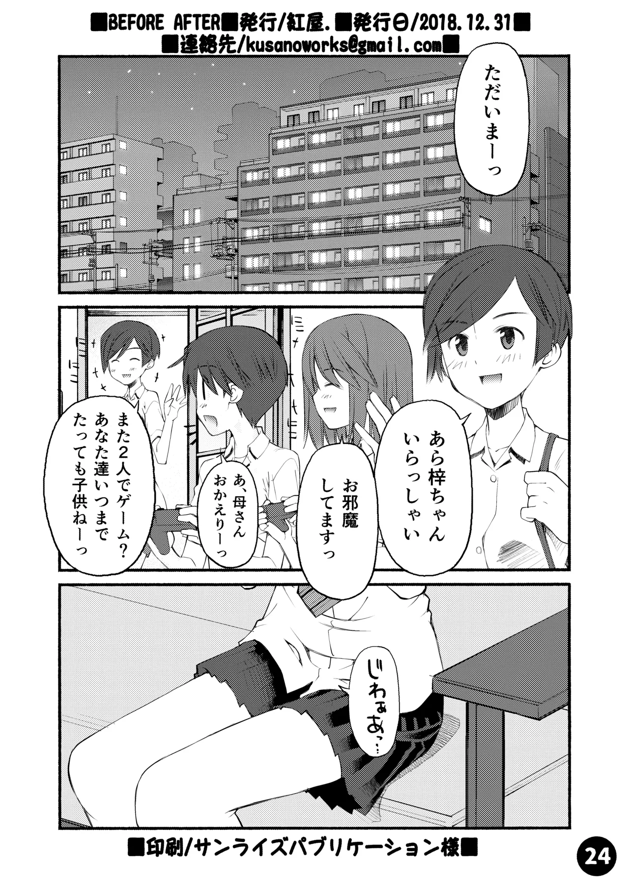 หน้า 25