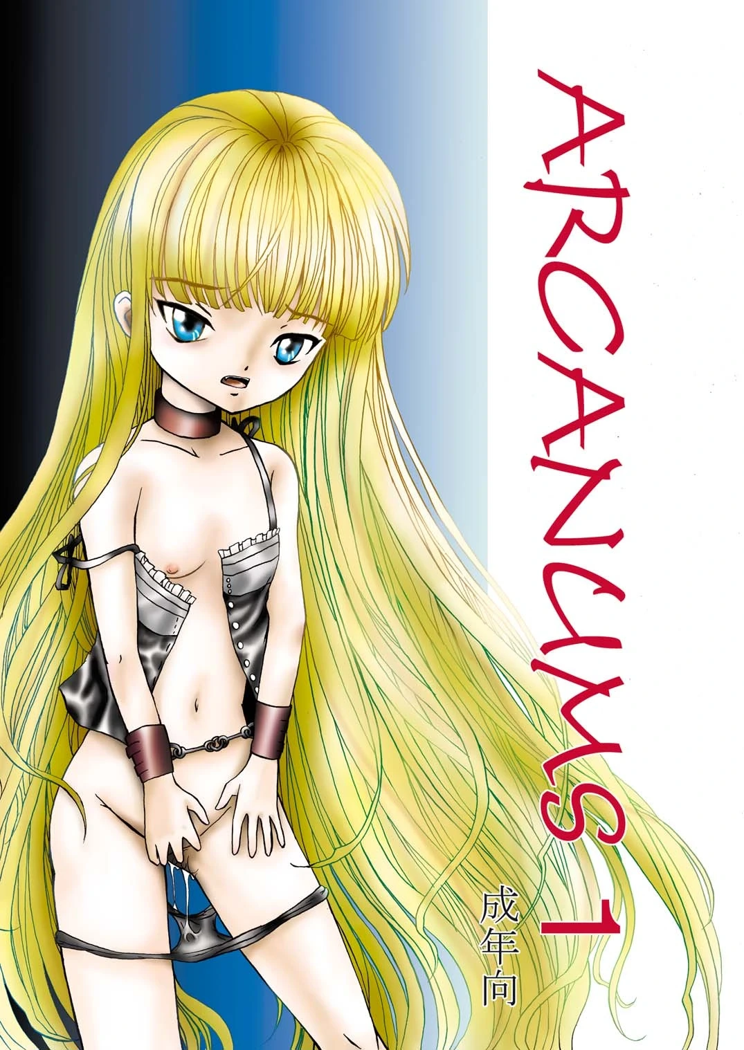 [Cartagra (Kugami Angning)] ARCANUMS 1 (Mahou Sensei Negima!) [Digital]