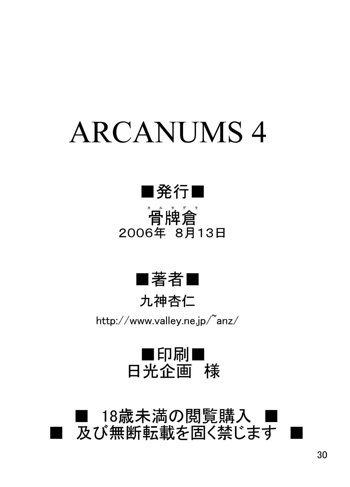 หน้า 29