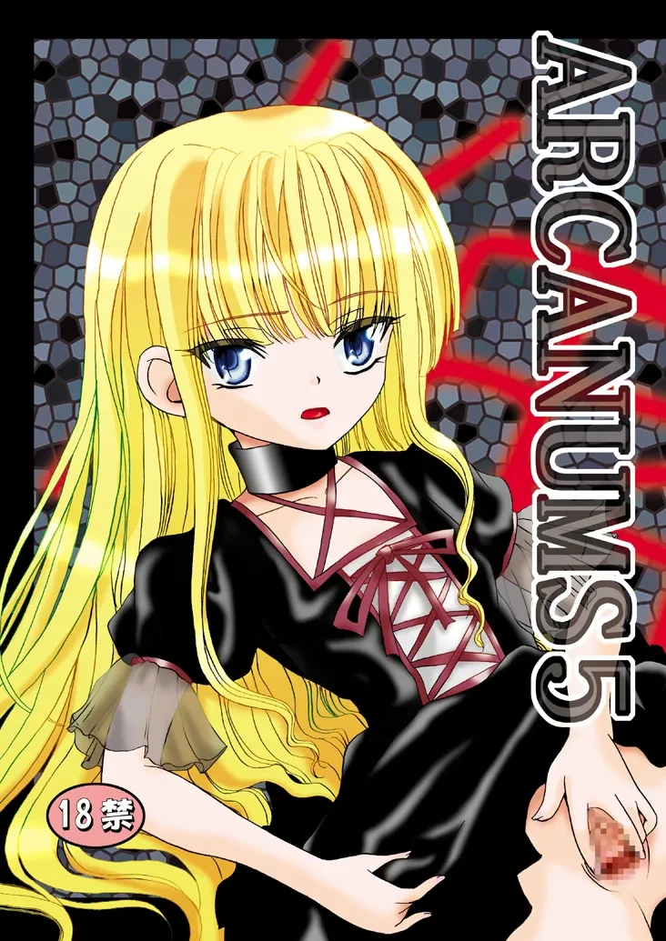 [Cartagra (Kugami Angning)] ARCANUMS 5 (Mahou Sensei Negima!) [Digital]