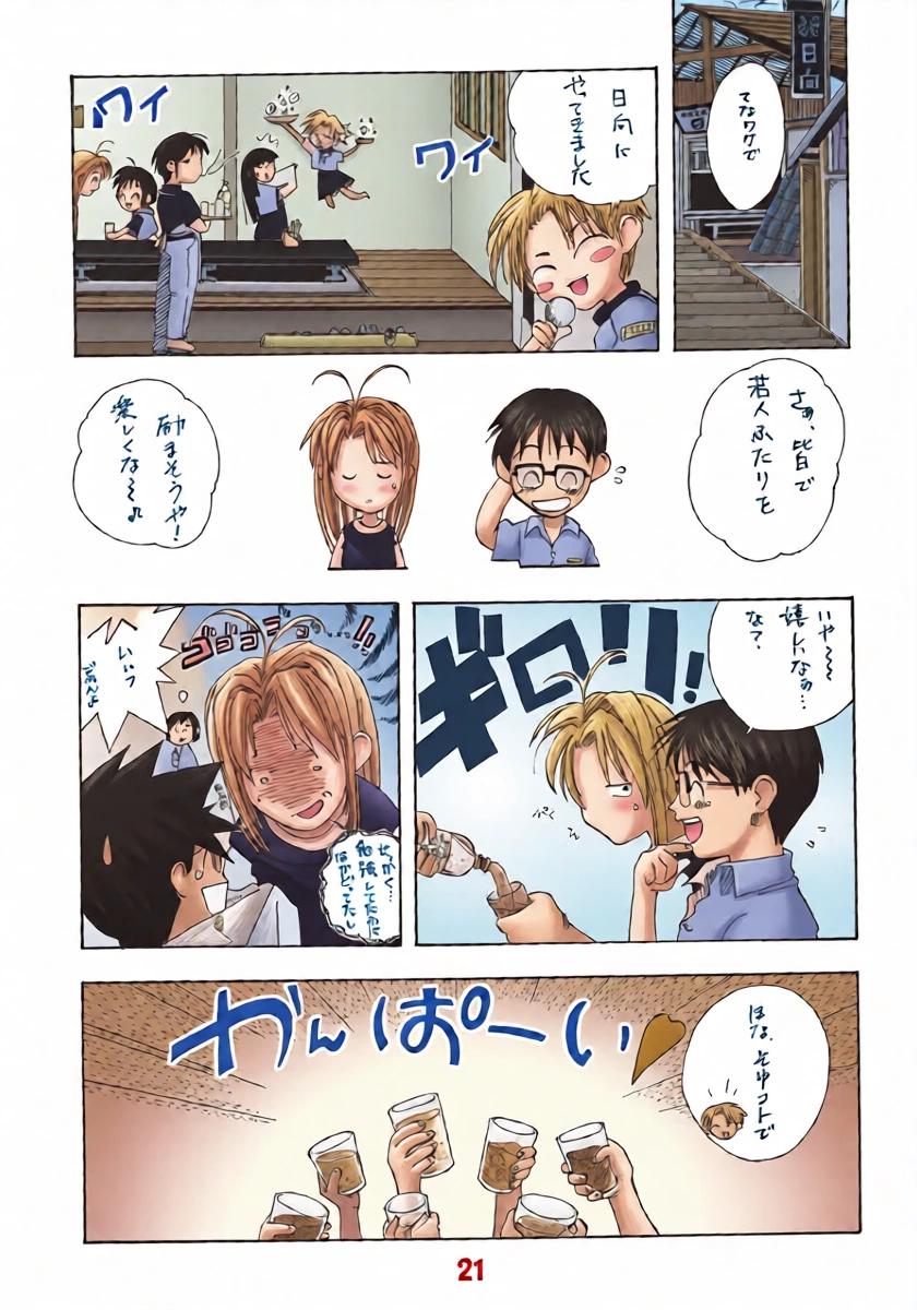 หน้า 20