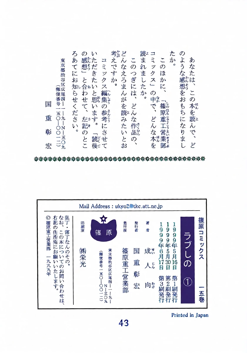 หน้า 43