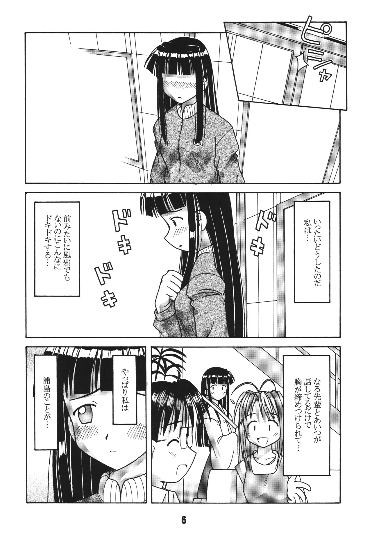 หน้า 5