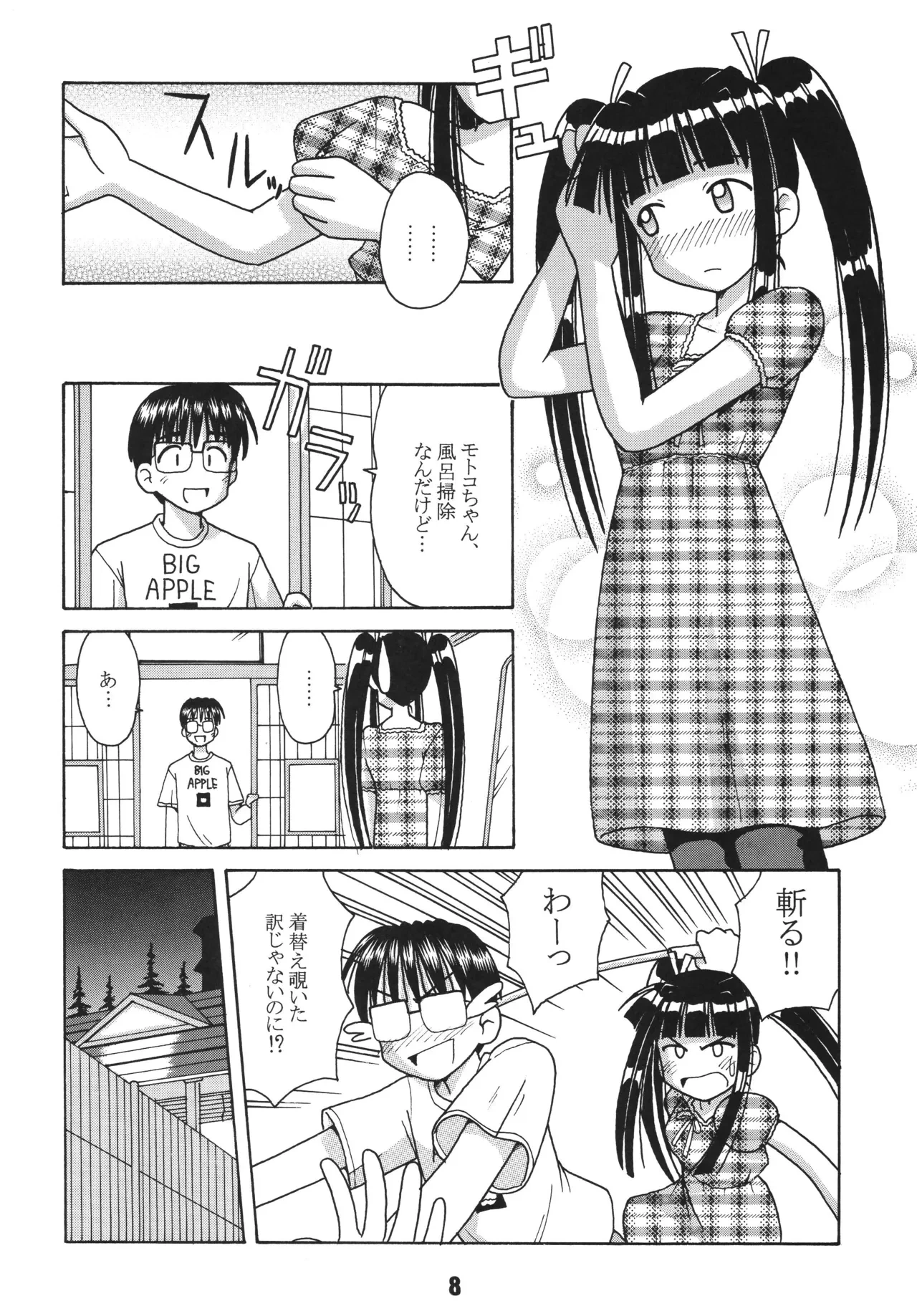 หน้า 7