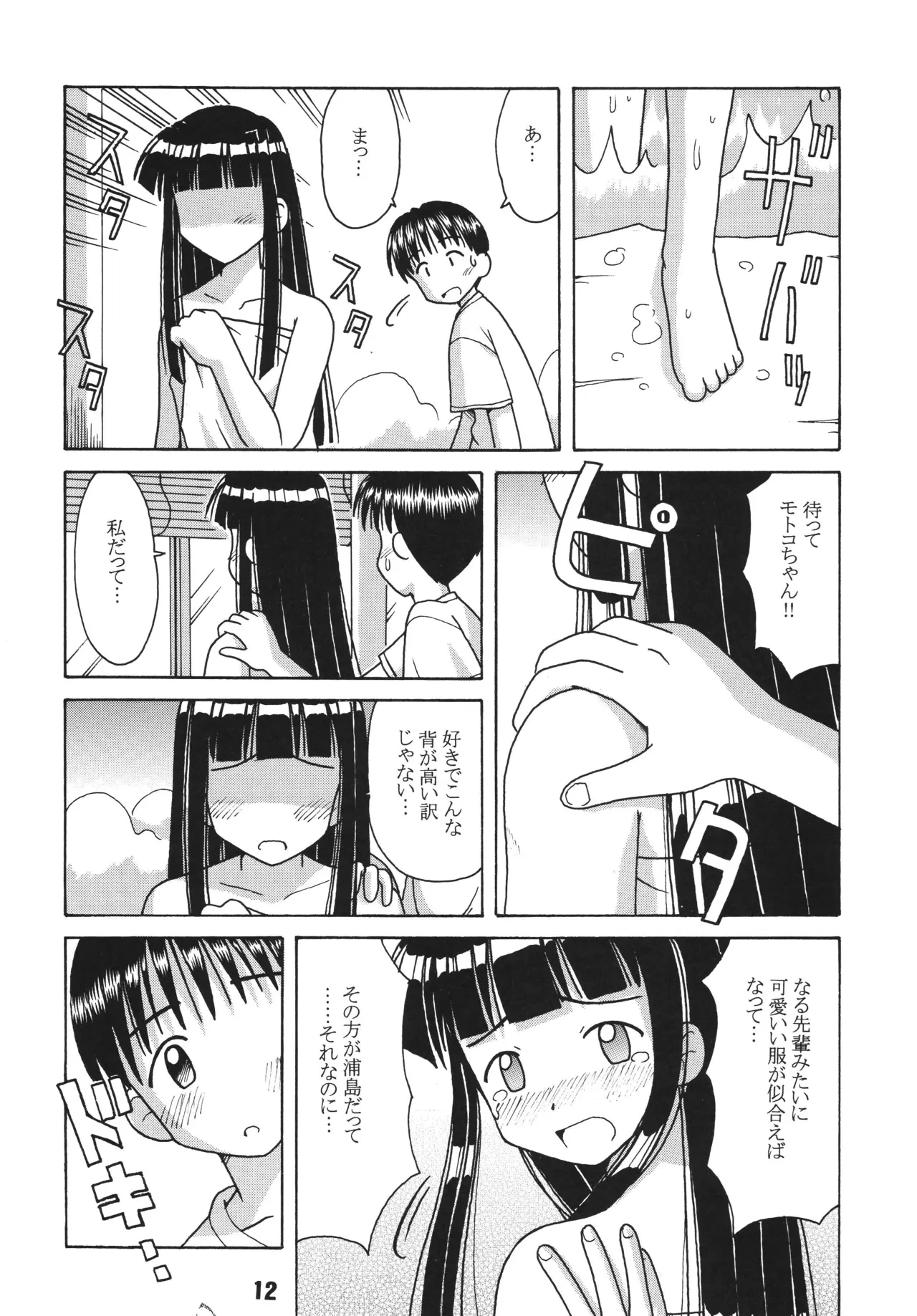 หน้า 11