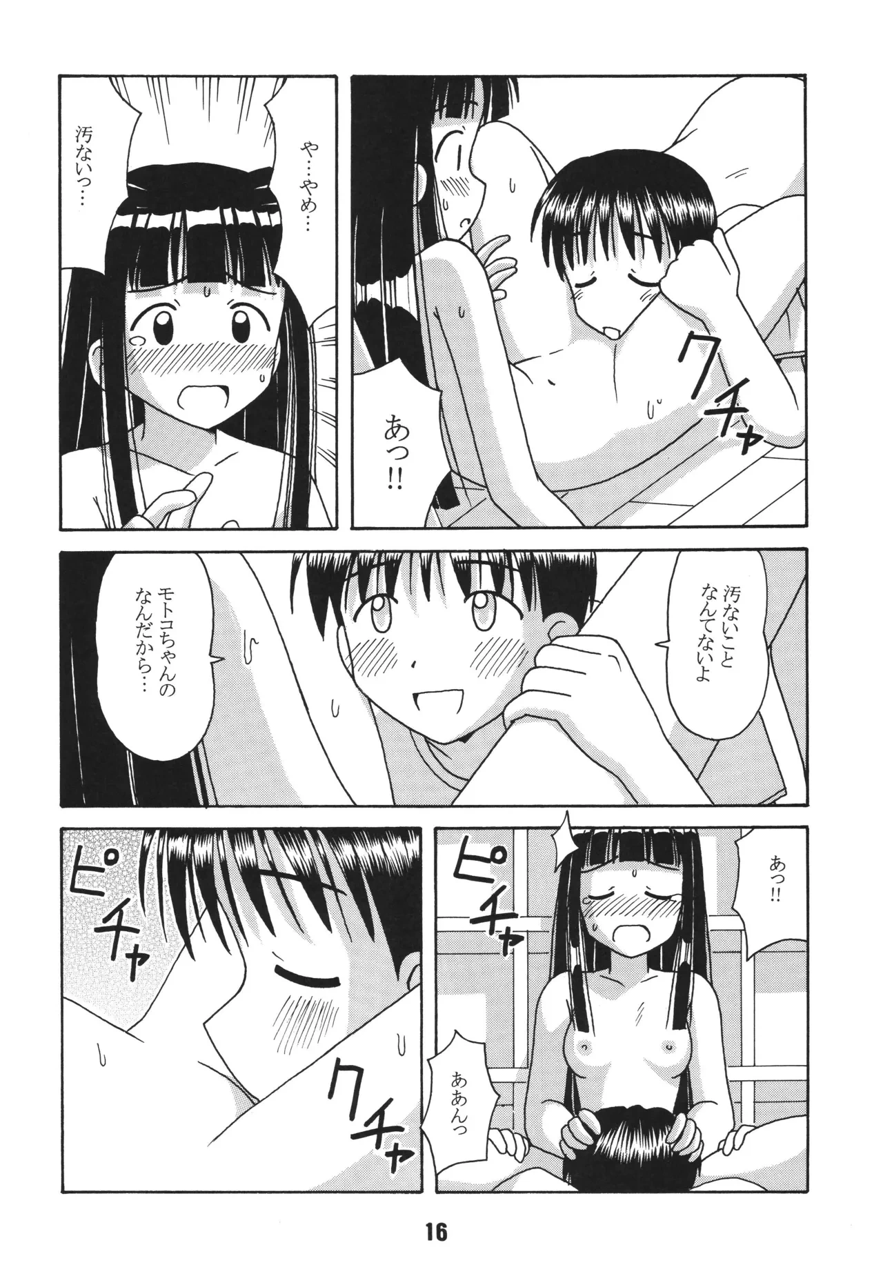 หน้า 15
