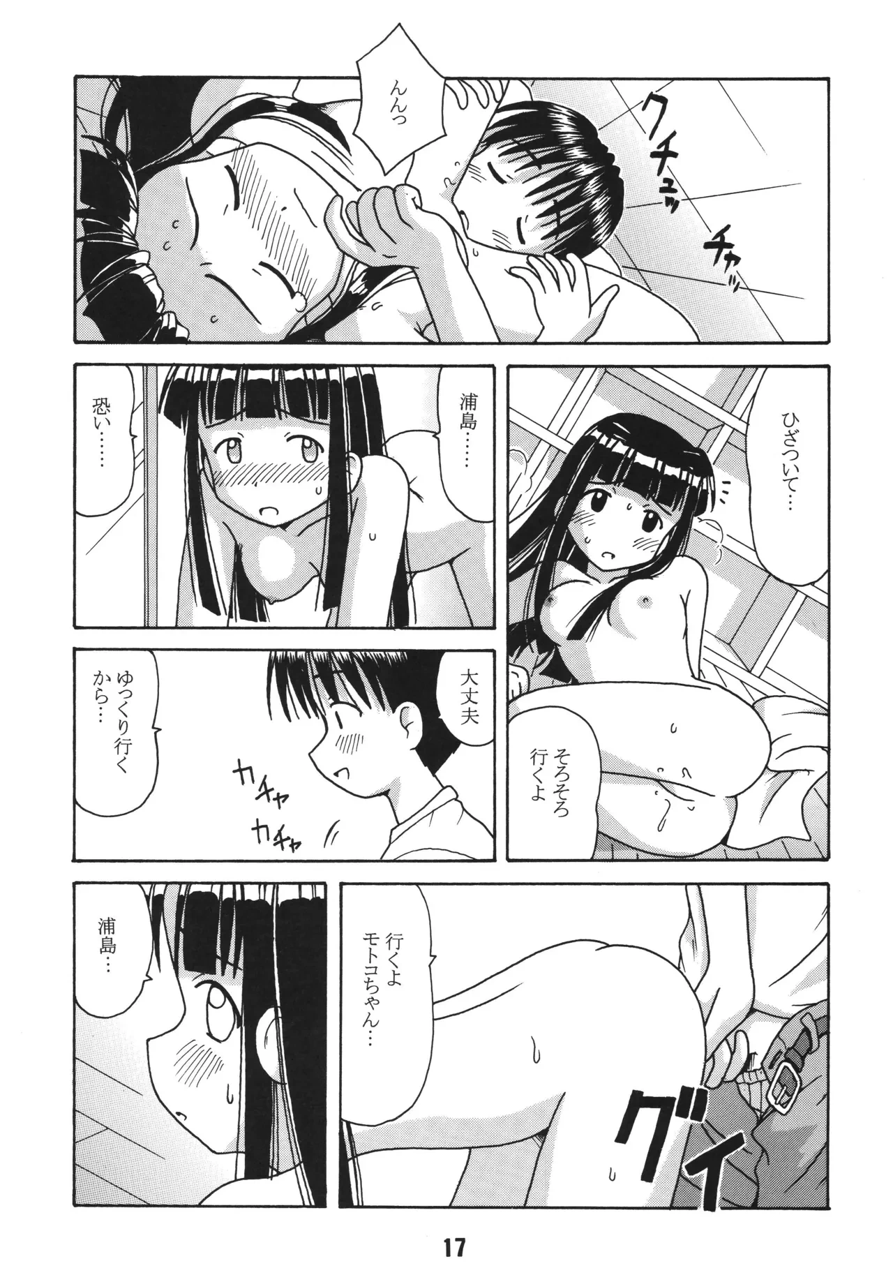 หน้า 16