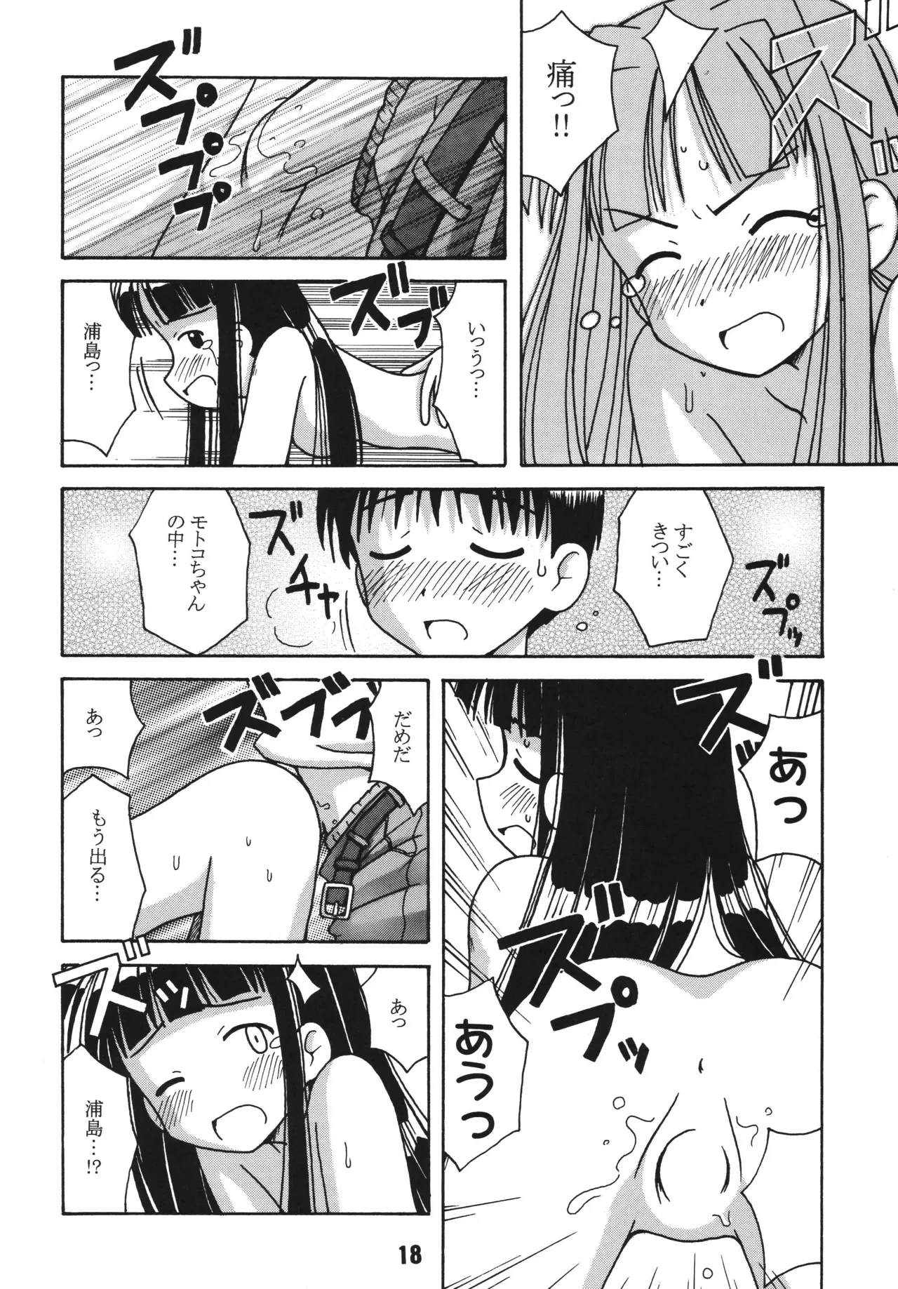 หน้า 17