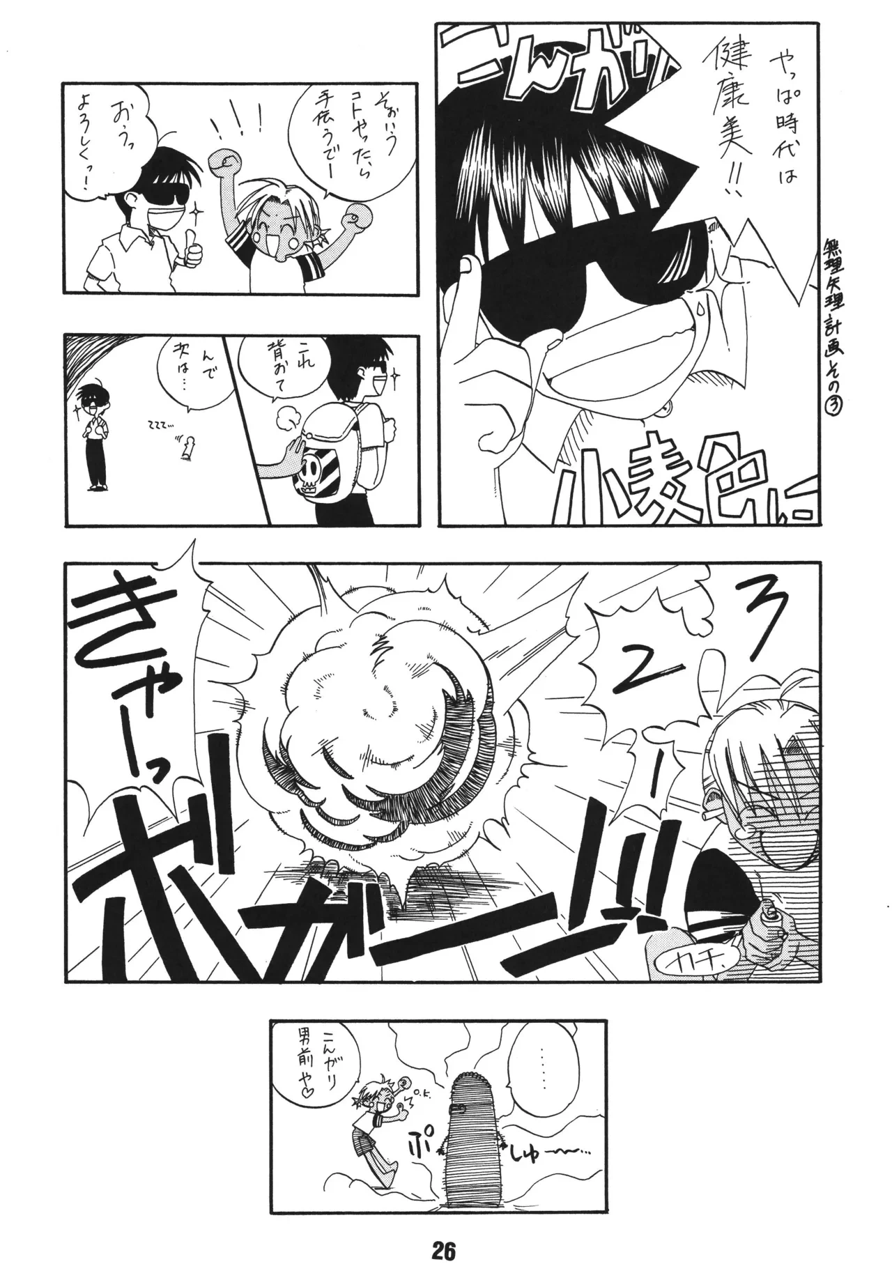 หน้า 25