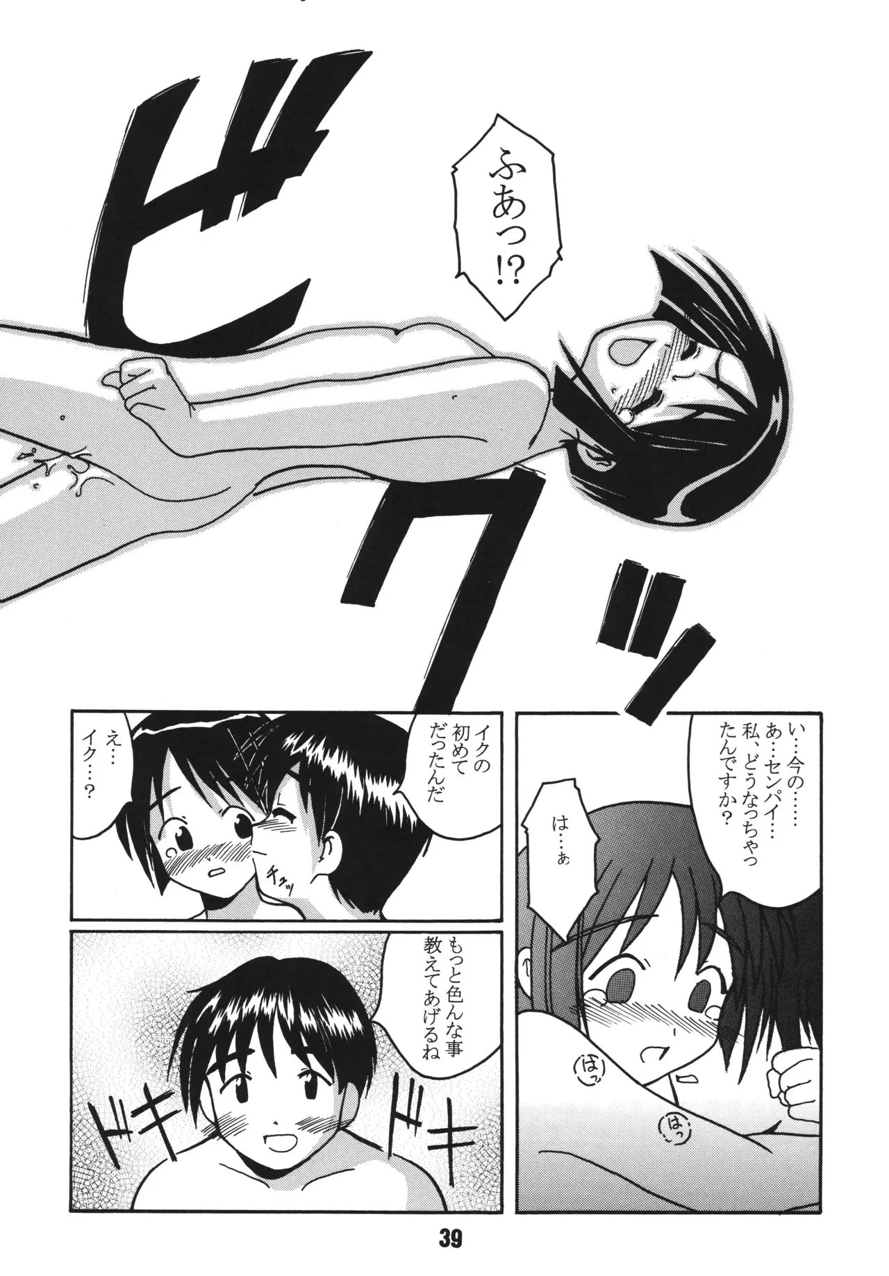หน้า 38