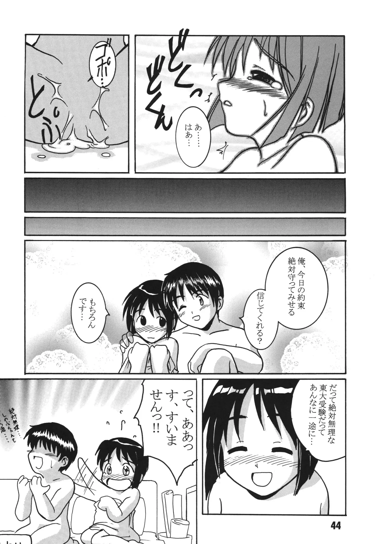 หน้า 43
