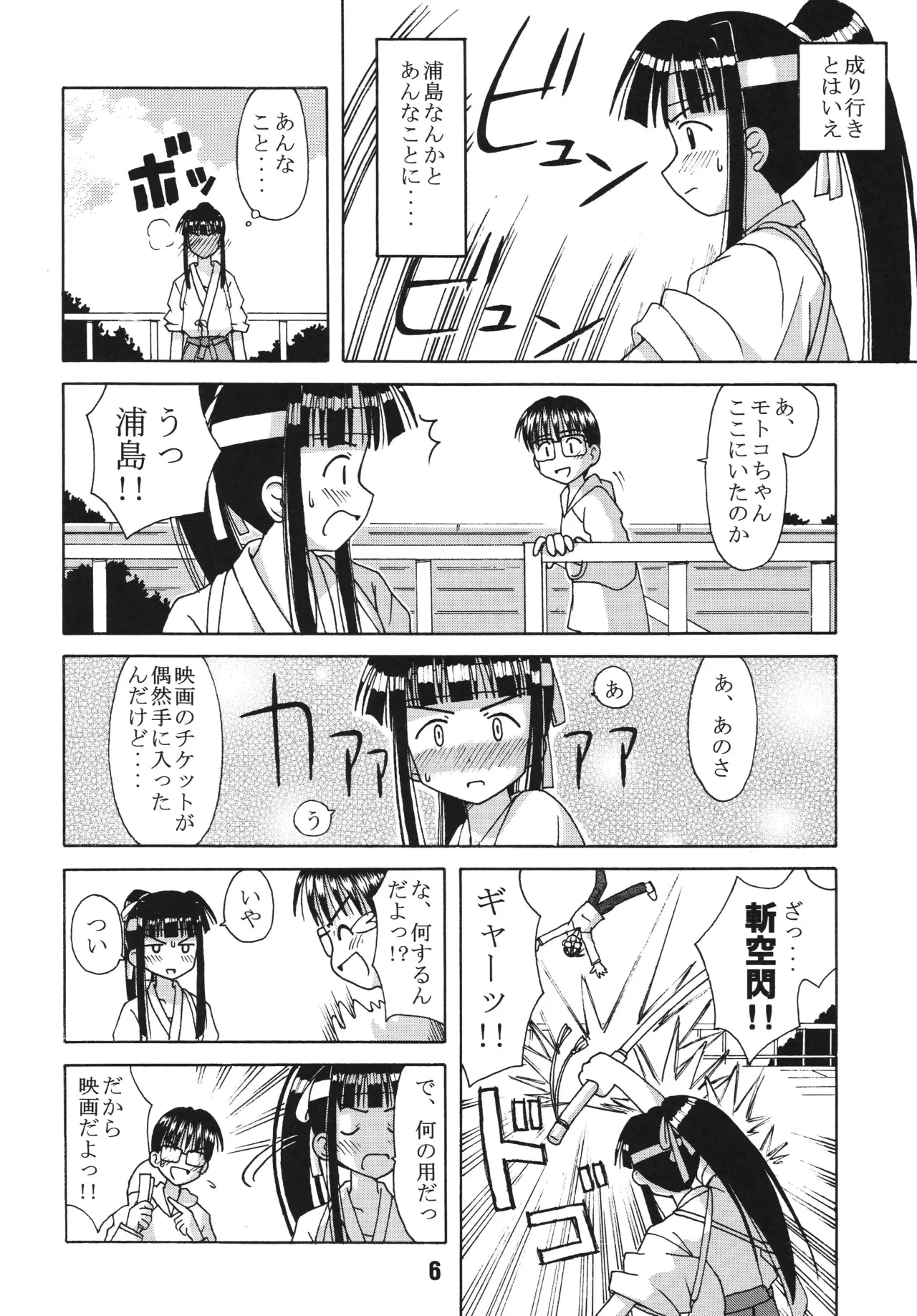 หน้า 5
