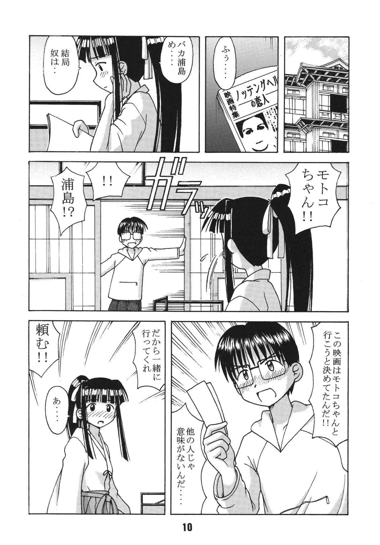 หน้า 9