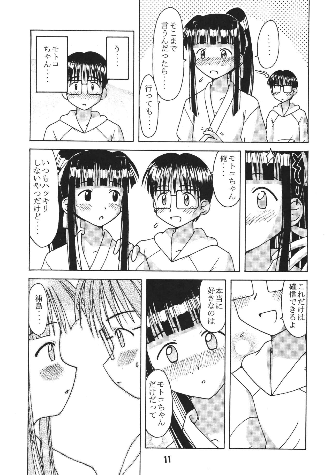 หน้า 10
