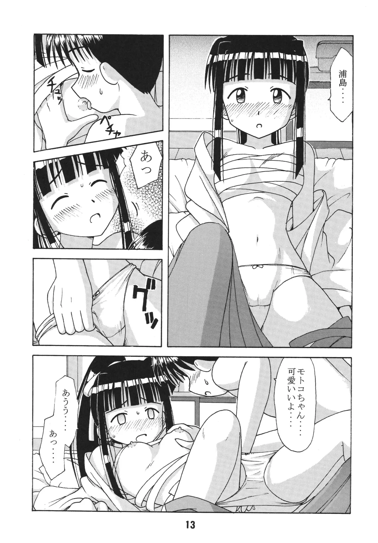 หน้า 12