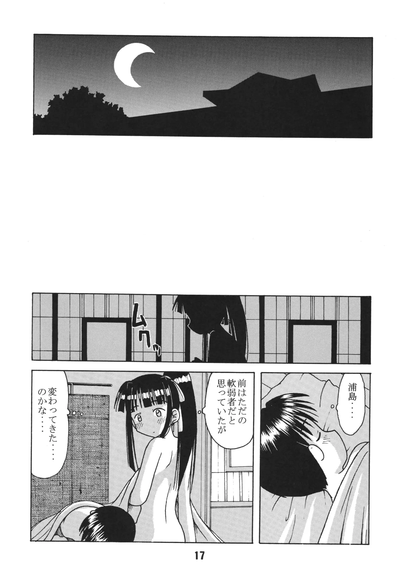 หน้า 16