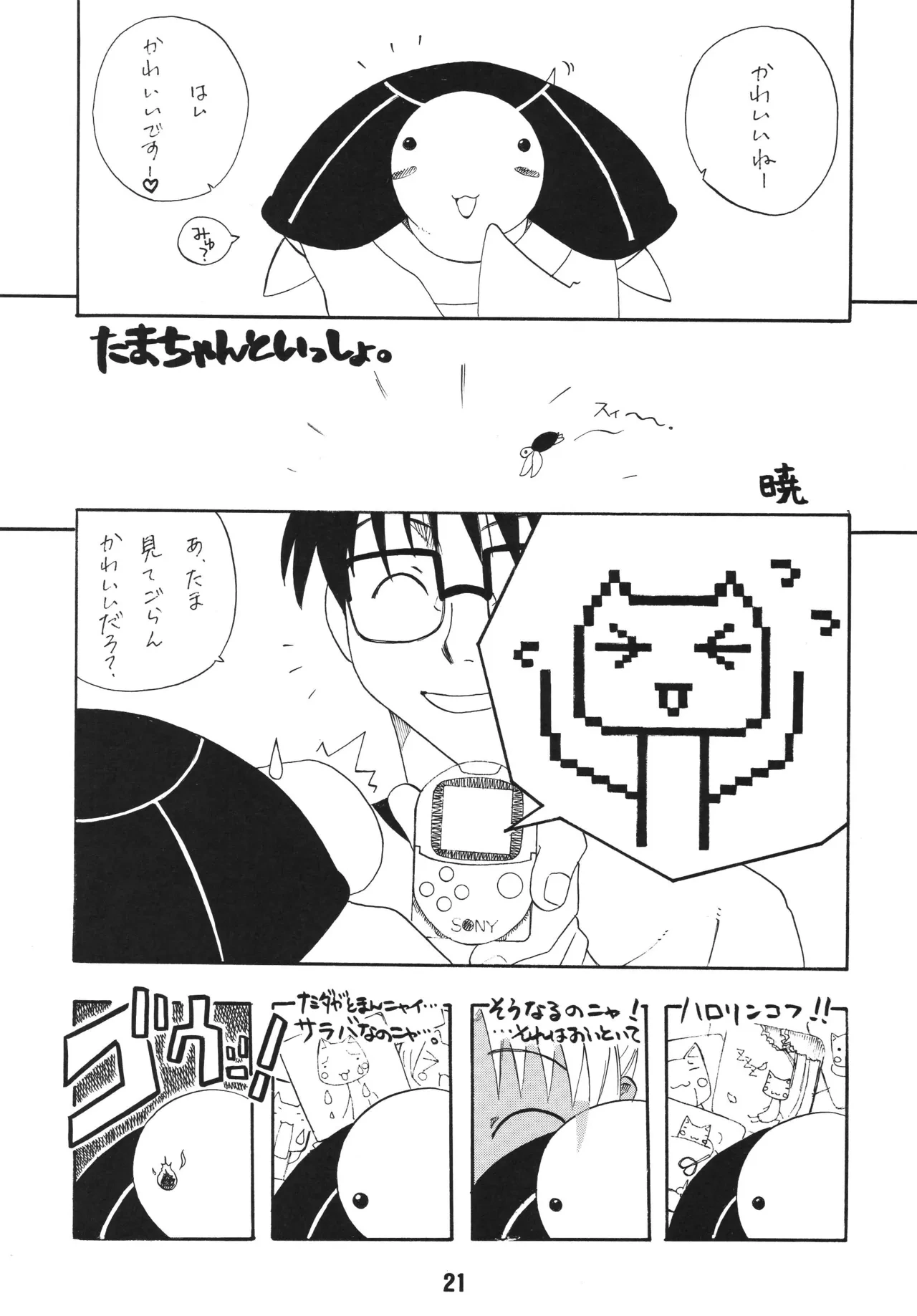 หน้า 20
