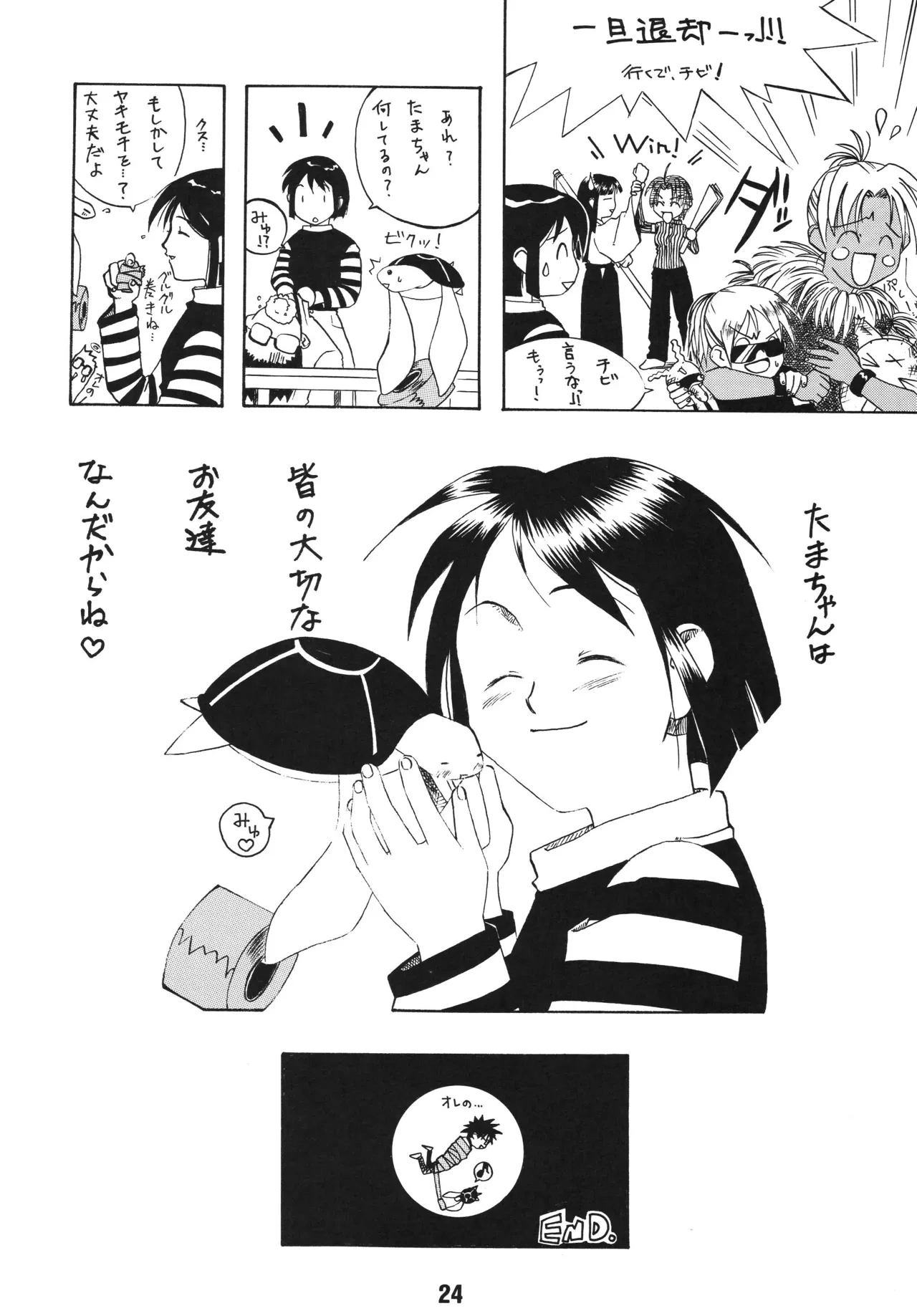 หน้า 23