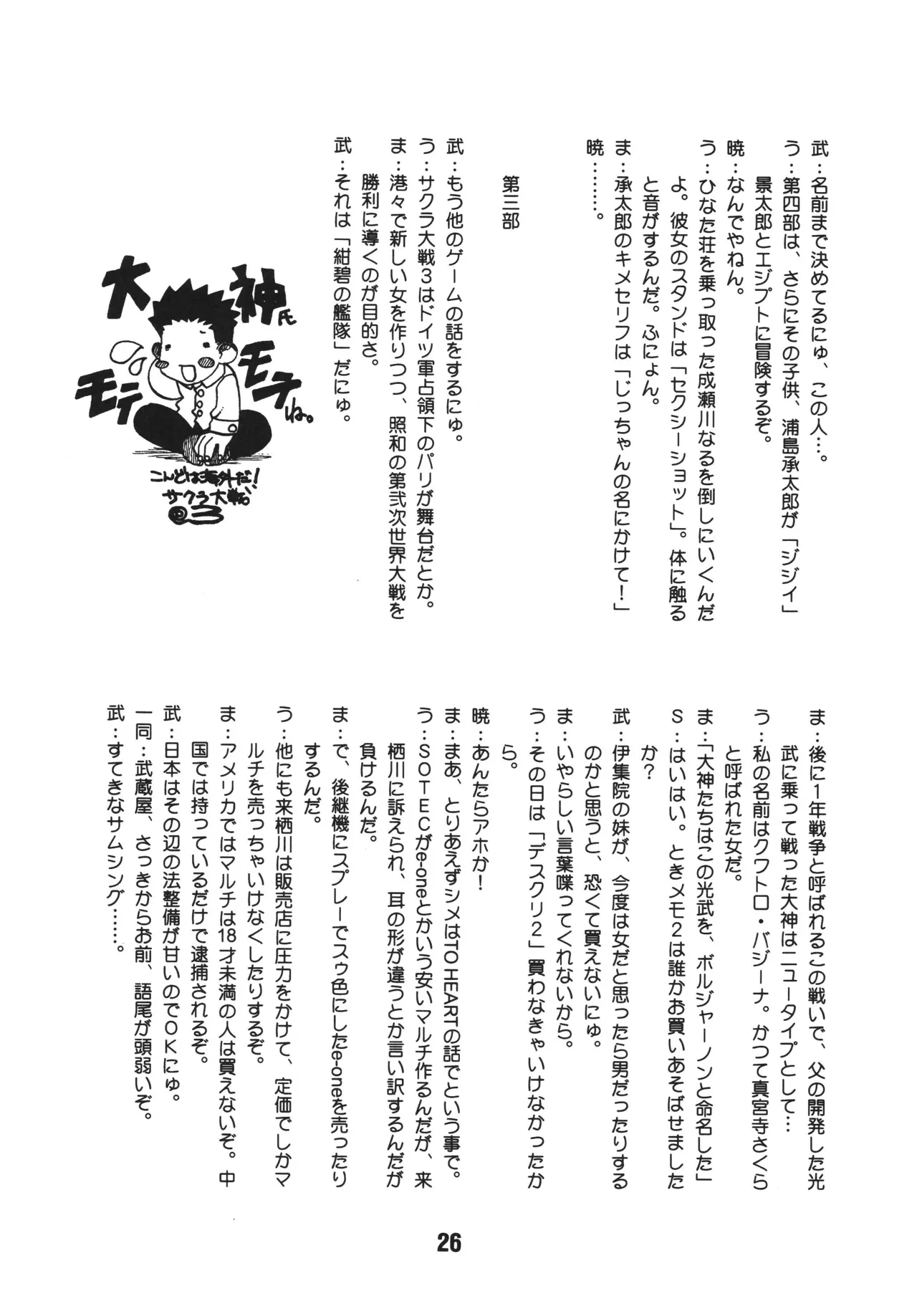หน้า 25