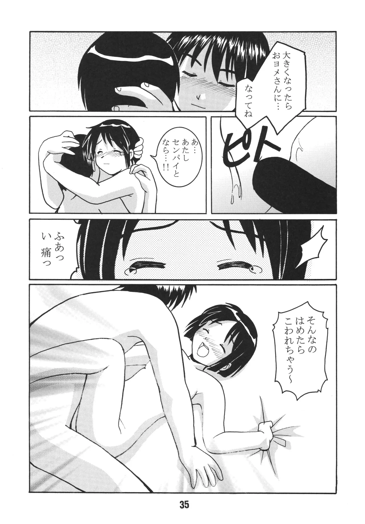 หน้า 34
