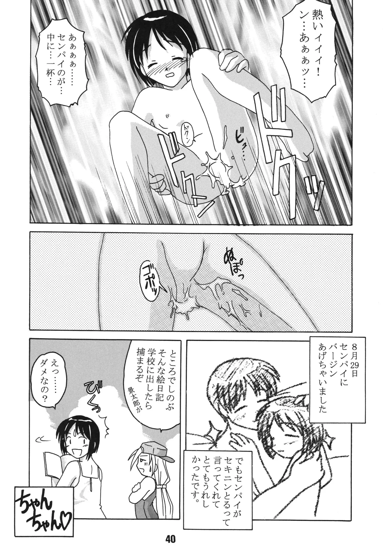 หน้า 39