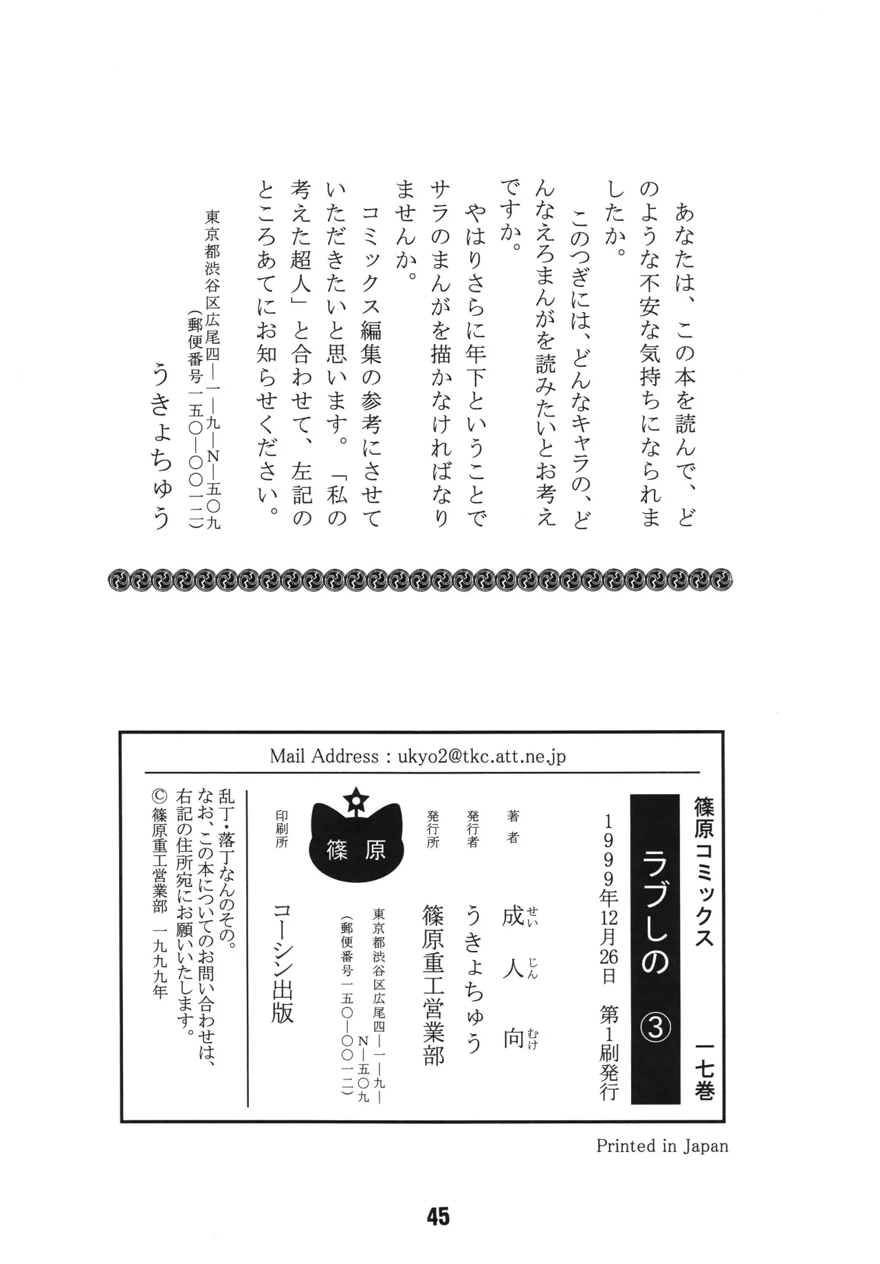 หน้า 44